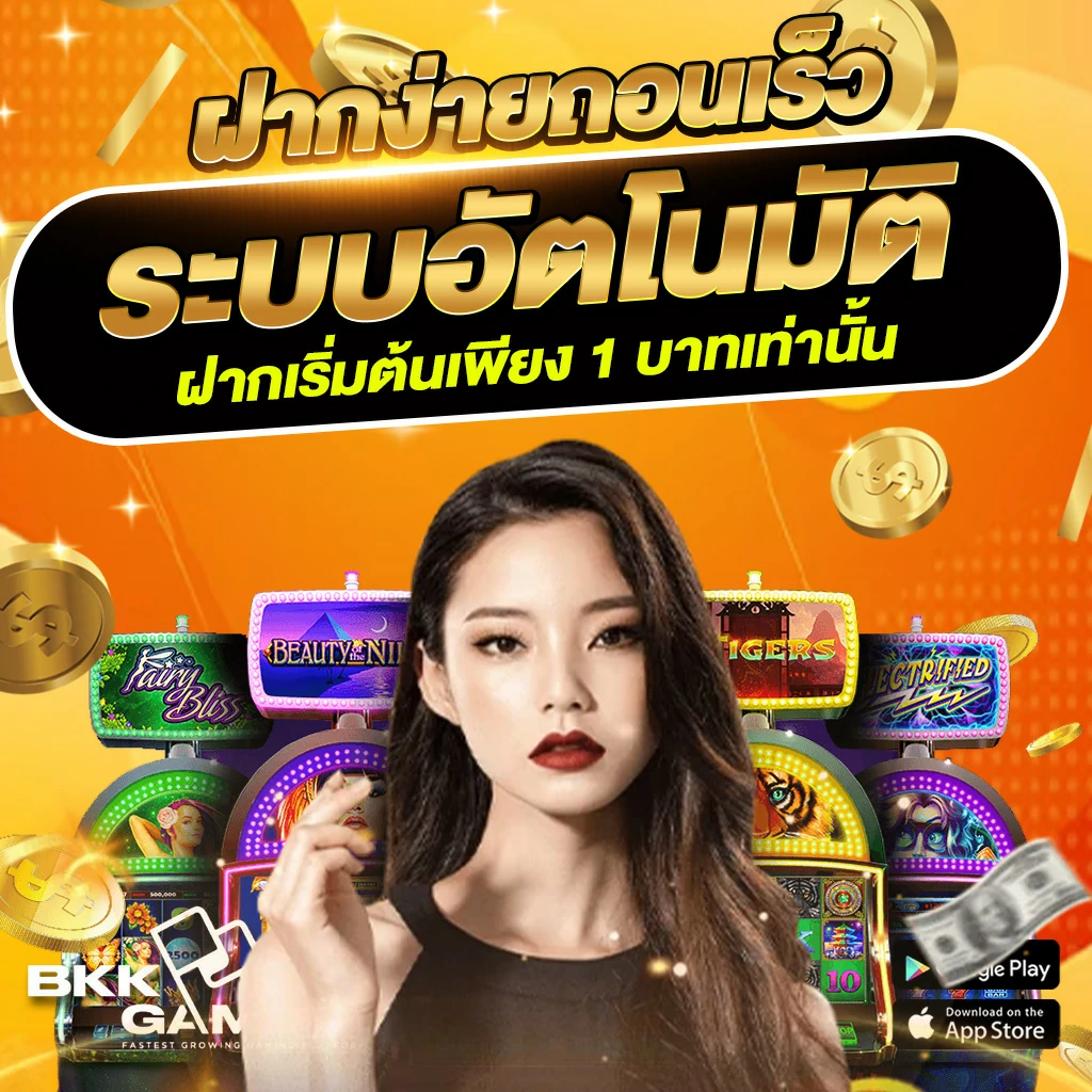 bkkgaming โปรโมชั่น 1