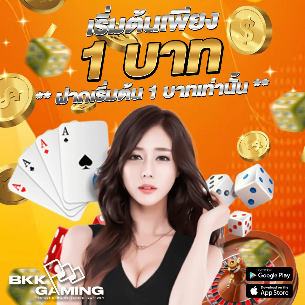 bkkgaming โปรโมชั่น 2