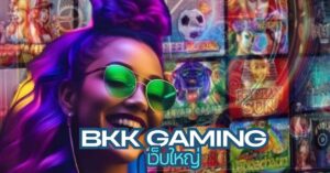 Bkk gaming เว็บใหญ่