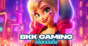 bkkgaming สล็อตมือถือ