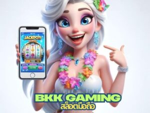 bkkgaming สล็อตมือถือ